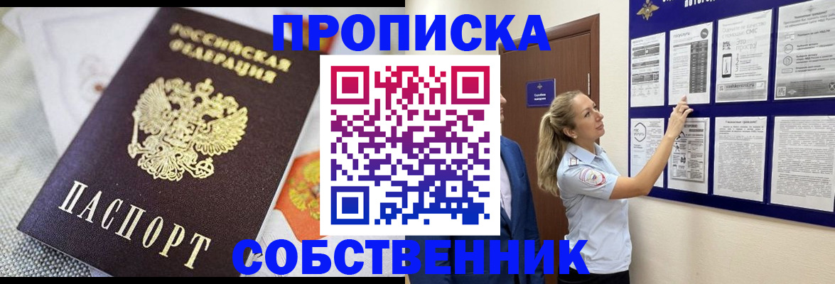 прописка для кредита в Сальске